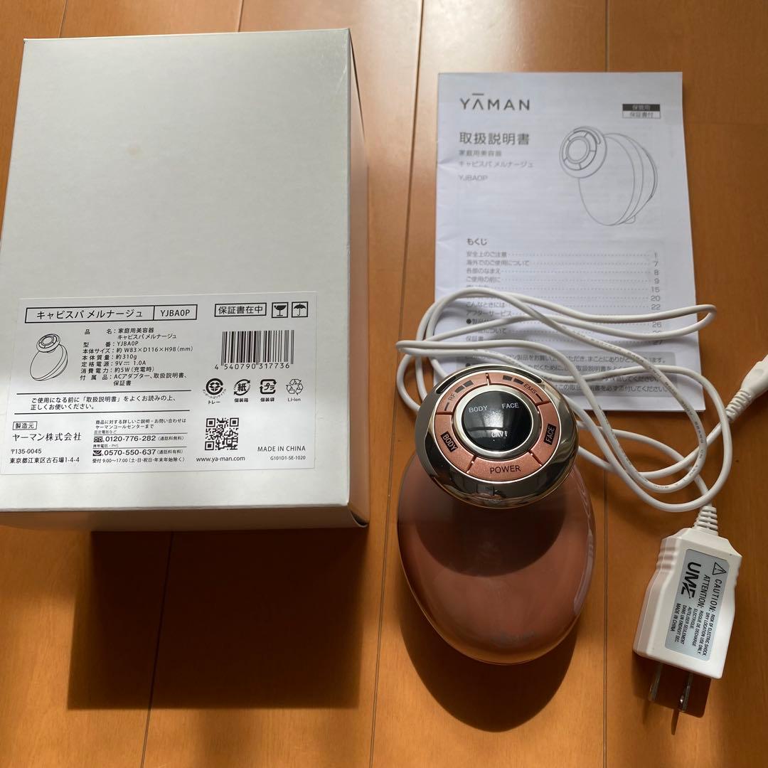 pink　ヤーマン　キャビスパ メルナージュ