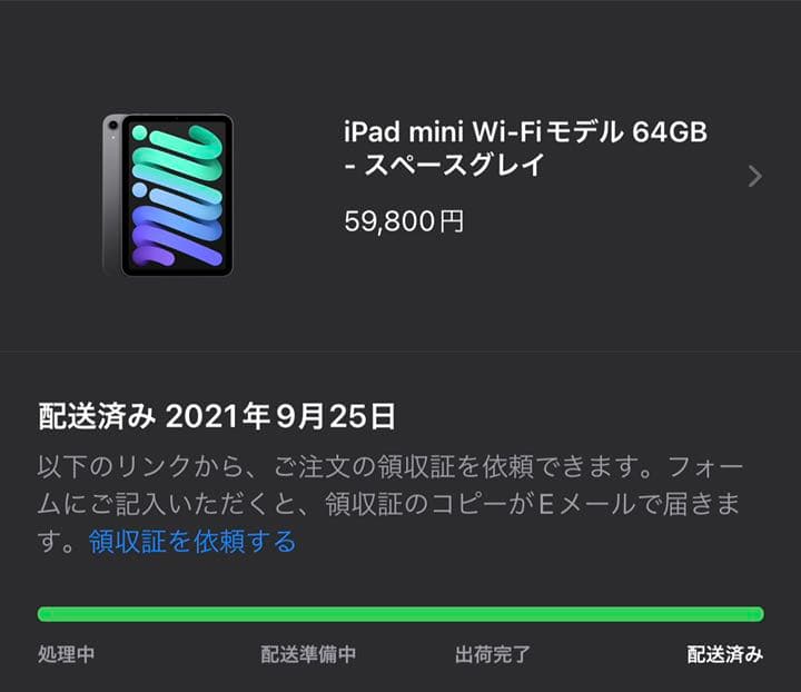 新作！ Apple iPad mini 6 スペースグレー 64GB Wi-Fi