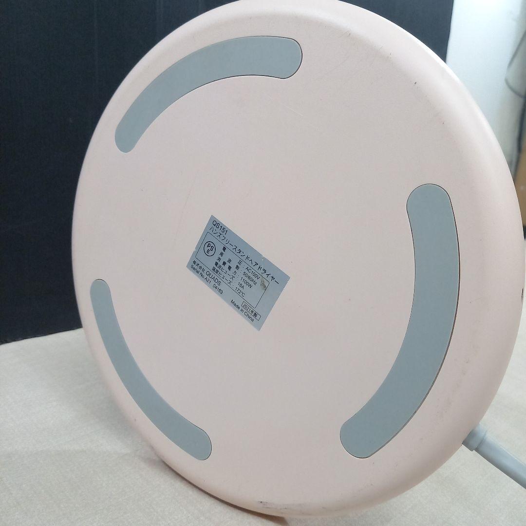 QUADS BISARA スタンドヘアドライヤー QS151 ピンク 21年製