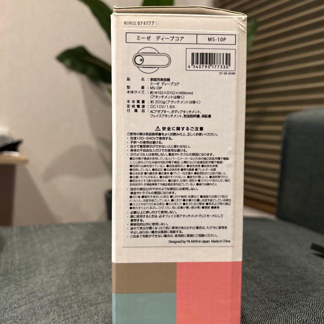 ミーゼ　ディープコア　MS-10 ほぼ未使用　ヤーマン　おうちエステ