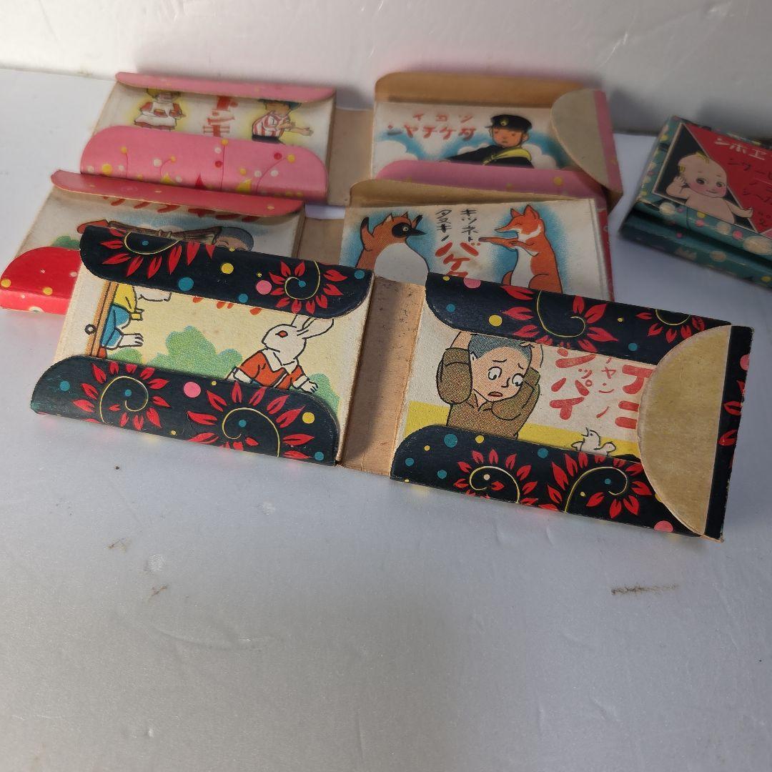 珍品　パノラマエホン