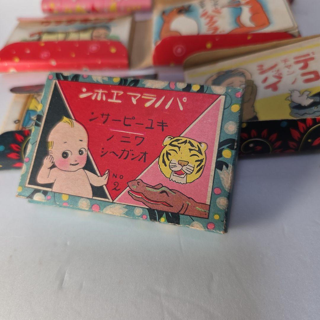 珍品　パノラマエホン