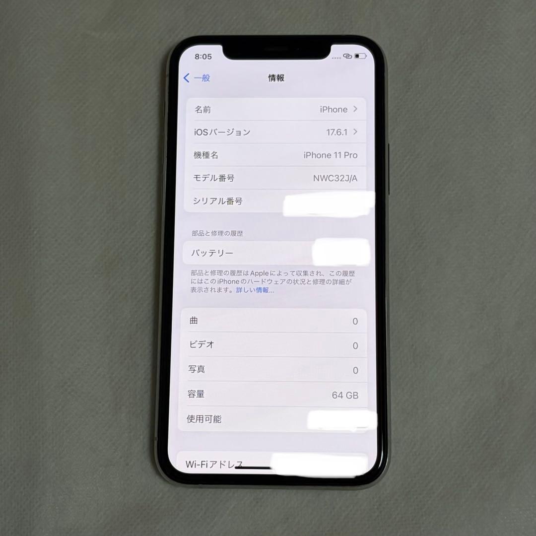 iPhone 11 Pro シルバー 64GB SIMフリー