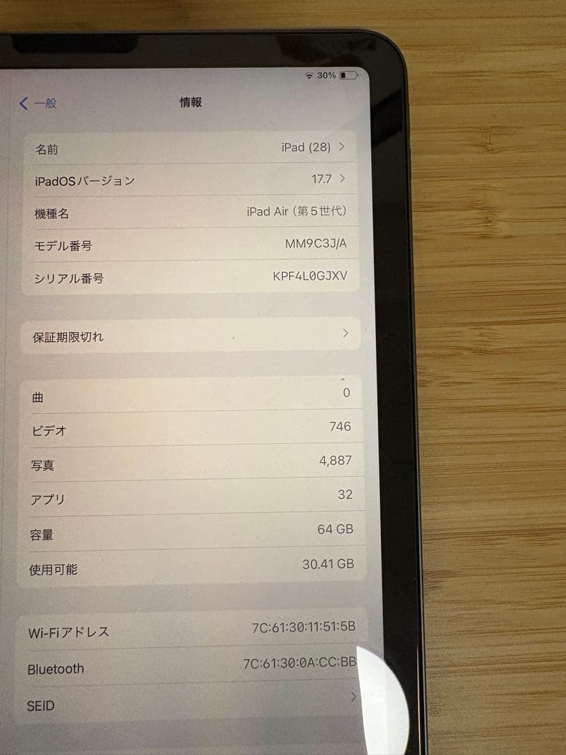 Apple Pencil付き iPad Air (第5世代) 64GB
