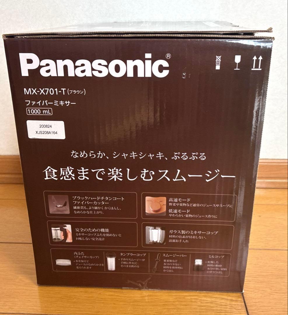 【新品】Panasonic ファイバーミキサー MX-X701