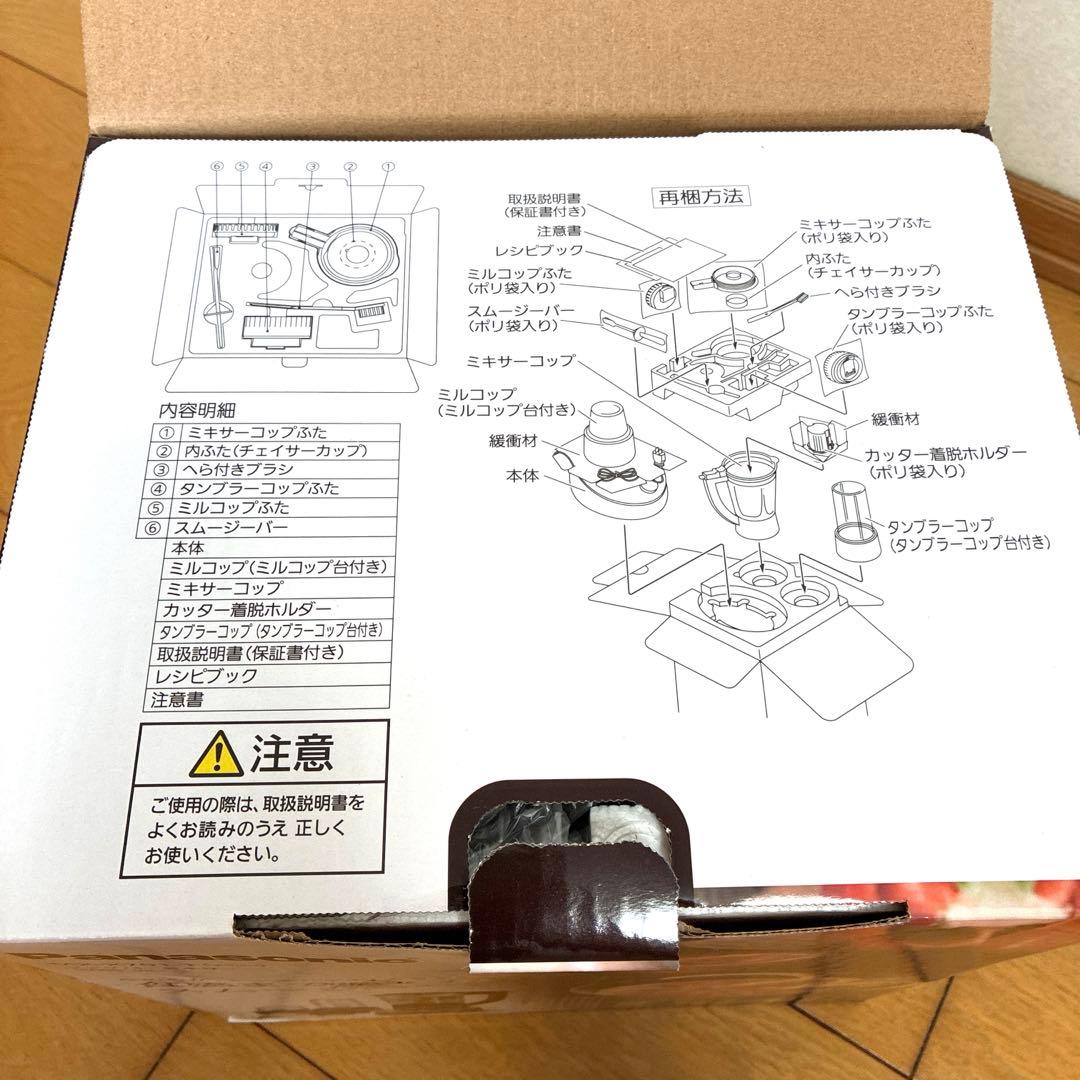 【新品】Panasonic ファイバーミキサー MX-X701