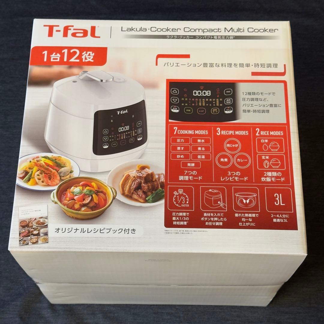 【新品未開封】T-FAL ラクラ・クッカー 電気圧力鍋 CY3511JP