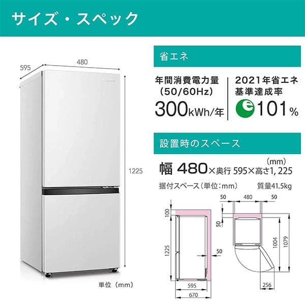 冷蔵庫 2ドア 冷凍冷蔵庫 154L (冷蔵室108L/冷凍室46L)