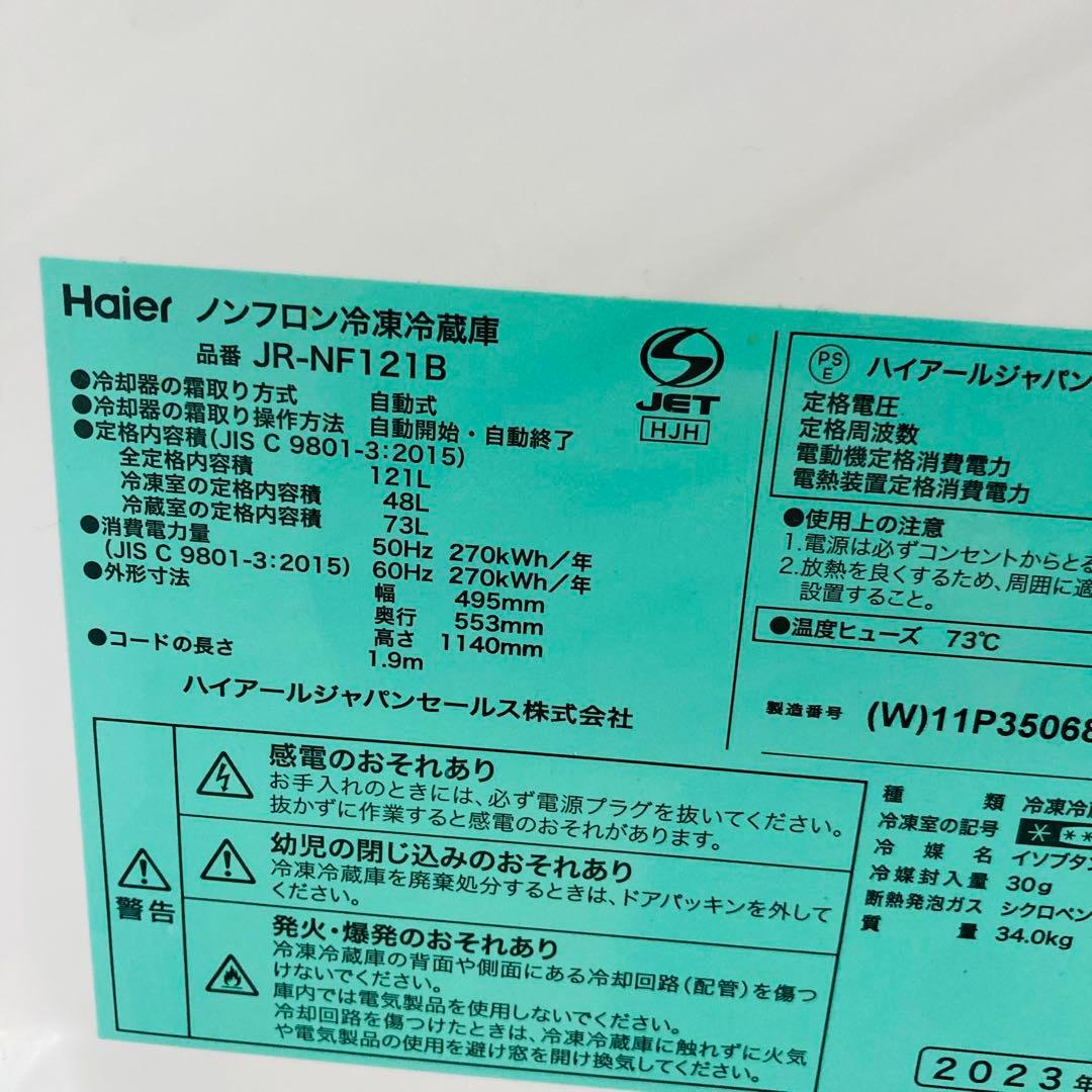 高年式高品質美品2023年製❗️一人暮らし家電セット　大阪、大阪近郊配送、設置無料