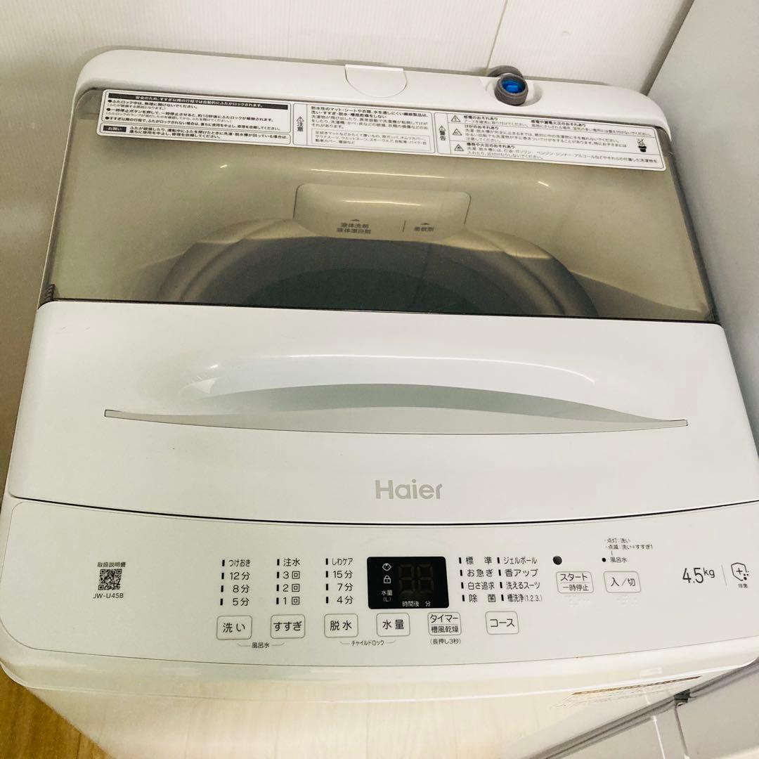 高年式高品質美品2023年製❗️一人暮らし家電セット　大阪、大阪近郊配送、設置無料