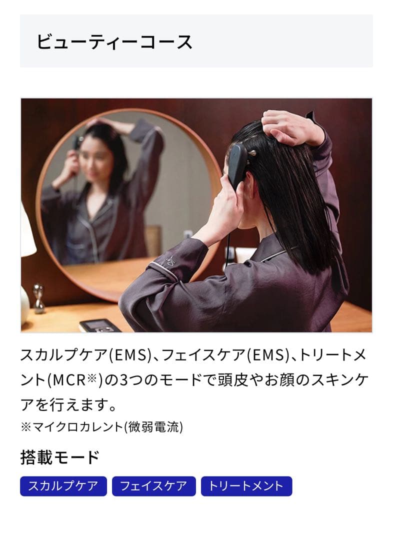 ツインビート∞（インフィニティ） EMS美容機器