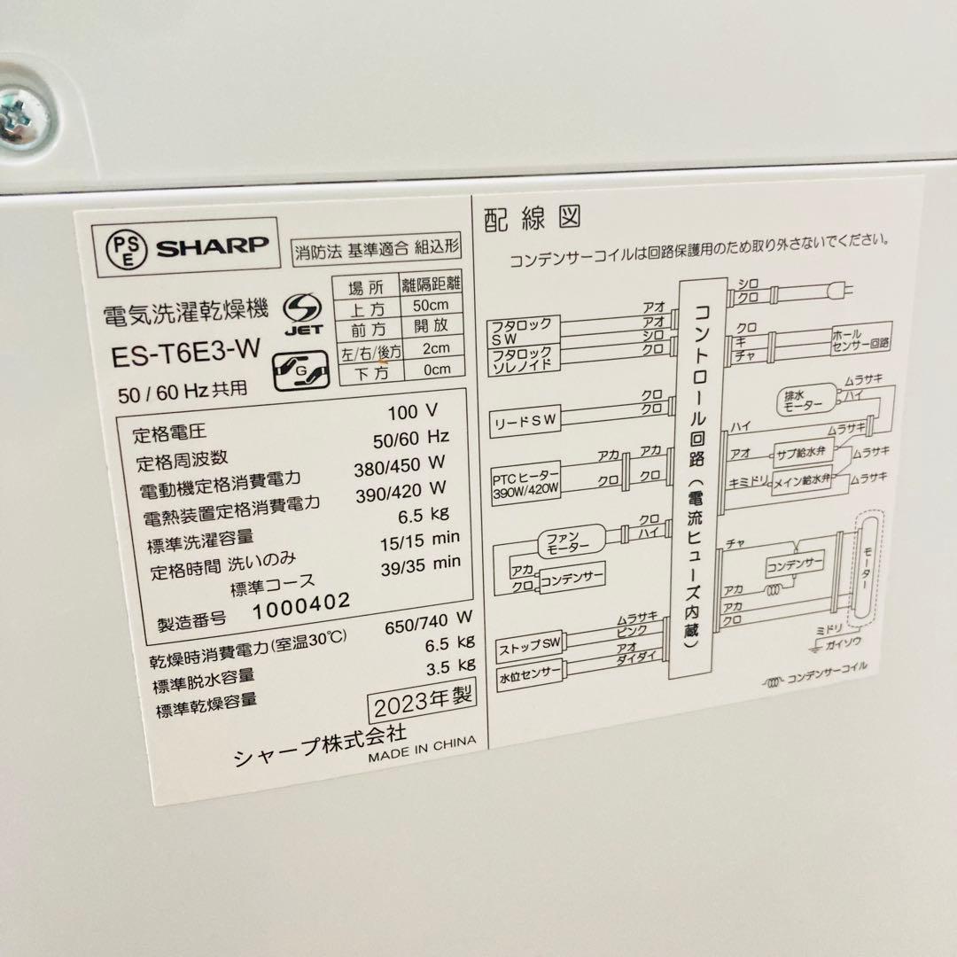 高年式美品❗️シャープ縦型乾燥機付き洗濯機2023年製大阪、大阪近郊配送無料