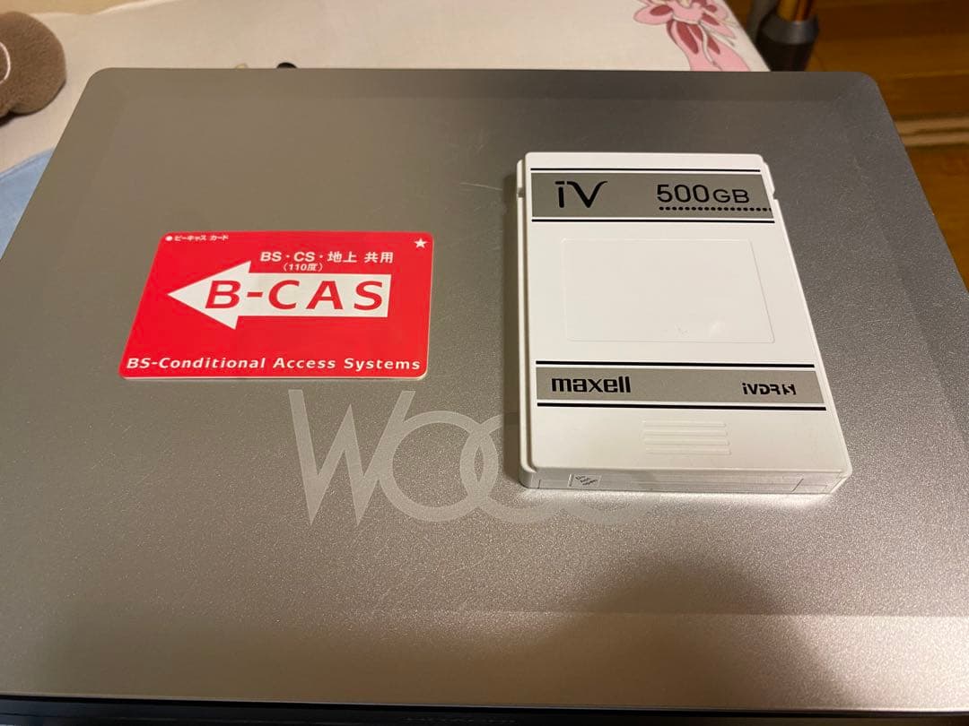 日立 Wooo 液晶テレビ + Woooステーション+ 500GB 録画機能付き