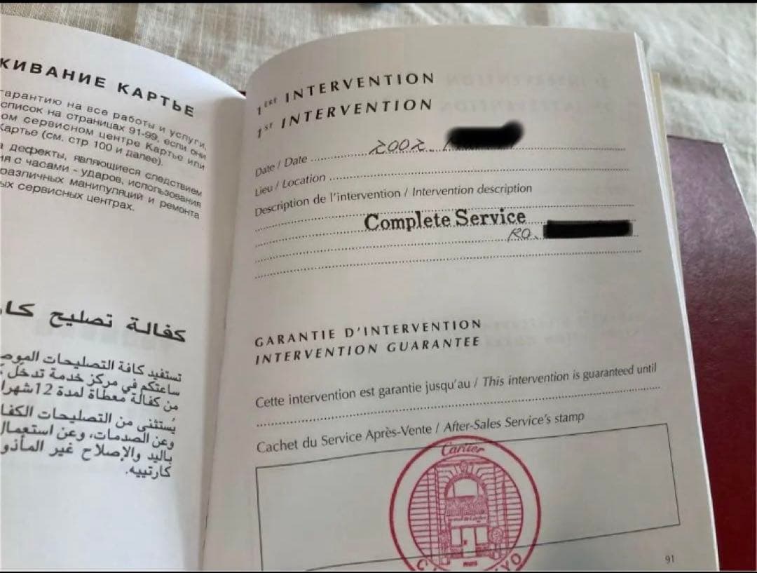 Cartier 腕時計 パンテール ドゥ カルティエ SM レディース