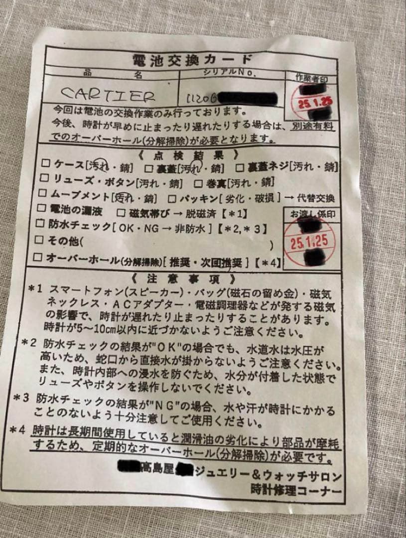 Cartier 腕時計 パンテール ドゥ カルティエ SM レディース