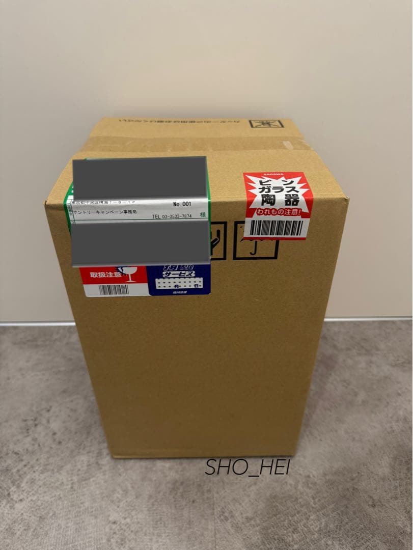 【新品】響100周年Anniversary Blend