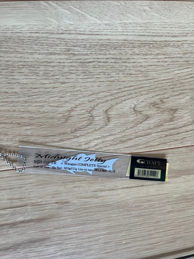 【美品】セブンセンスG-CRAFT MJB 932-TR