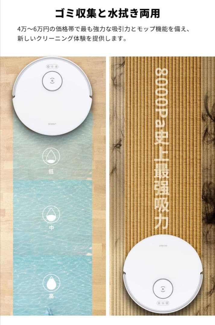DEEBOT N20ロボット掃除機水拭き両用 8000Pa強力吸引マッピング02