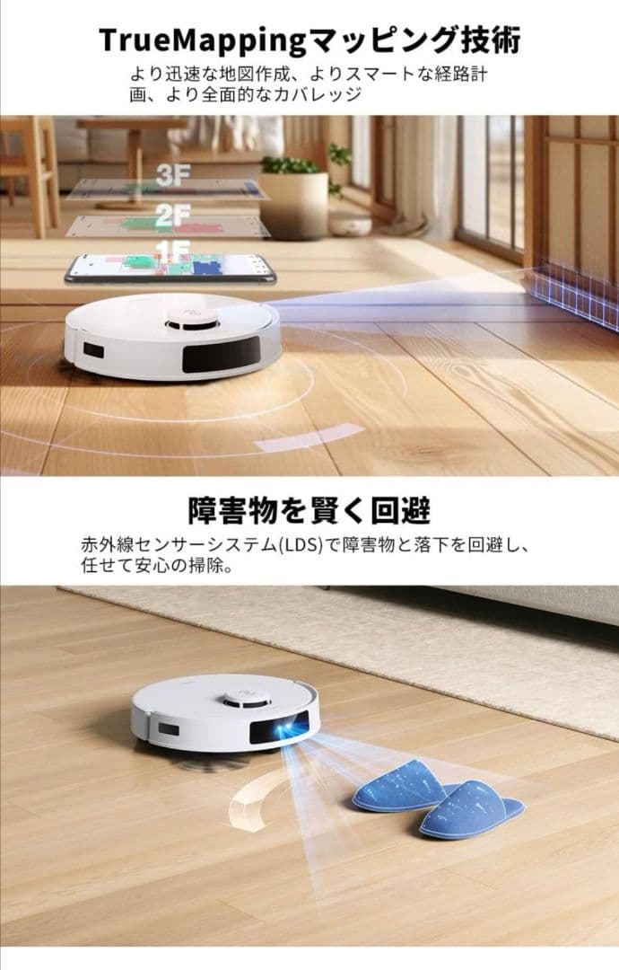 DEEBOT N20ロボット掃除機水拭き両用 8000Pa強力吸引マッピング02