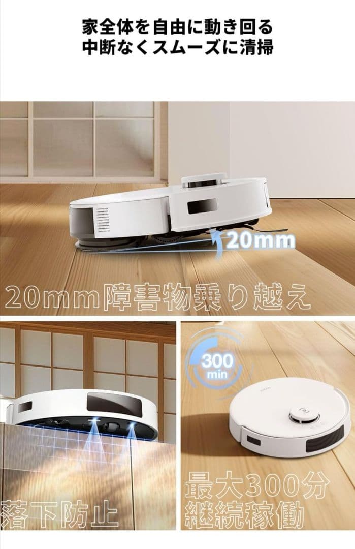 DEEBOT N20ロボット掃除機水拭き両用 8000Pa強力吸引マッピング02
