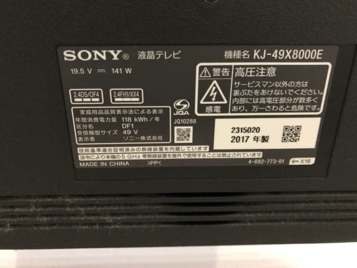 テレビ SONY BRAVIA X8000E KJ-49X8000E(B)