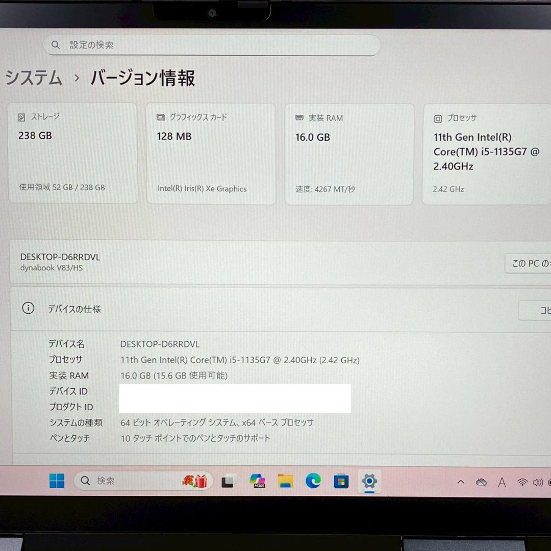 ★タッチパネル★ Office2024 第11世代i5 dynabook 479