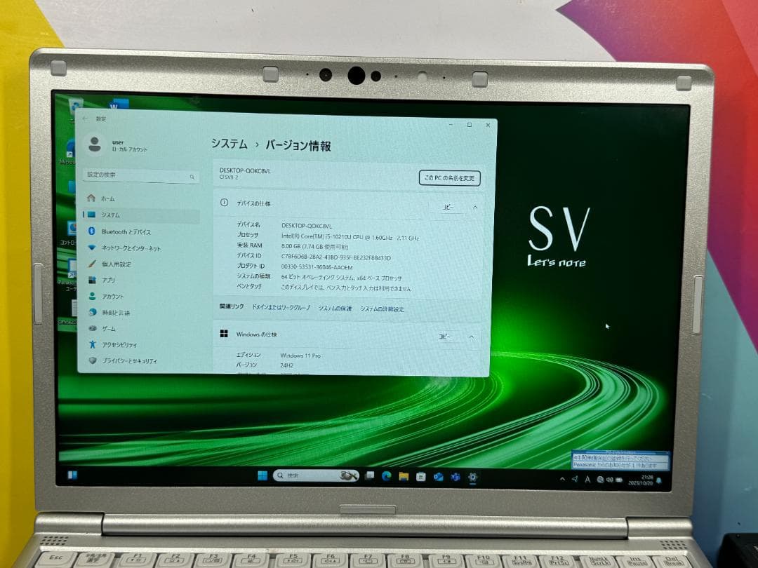 極美品 レッツノート CF-SV9 12.1型 Office2024 ノートPC
