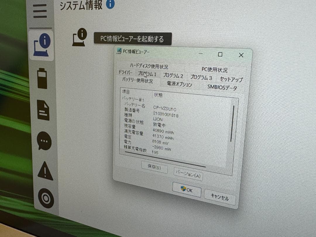 極美品 レッツノート CF-SV9 12.1型 Office2024 ノートPC