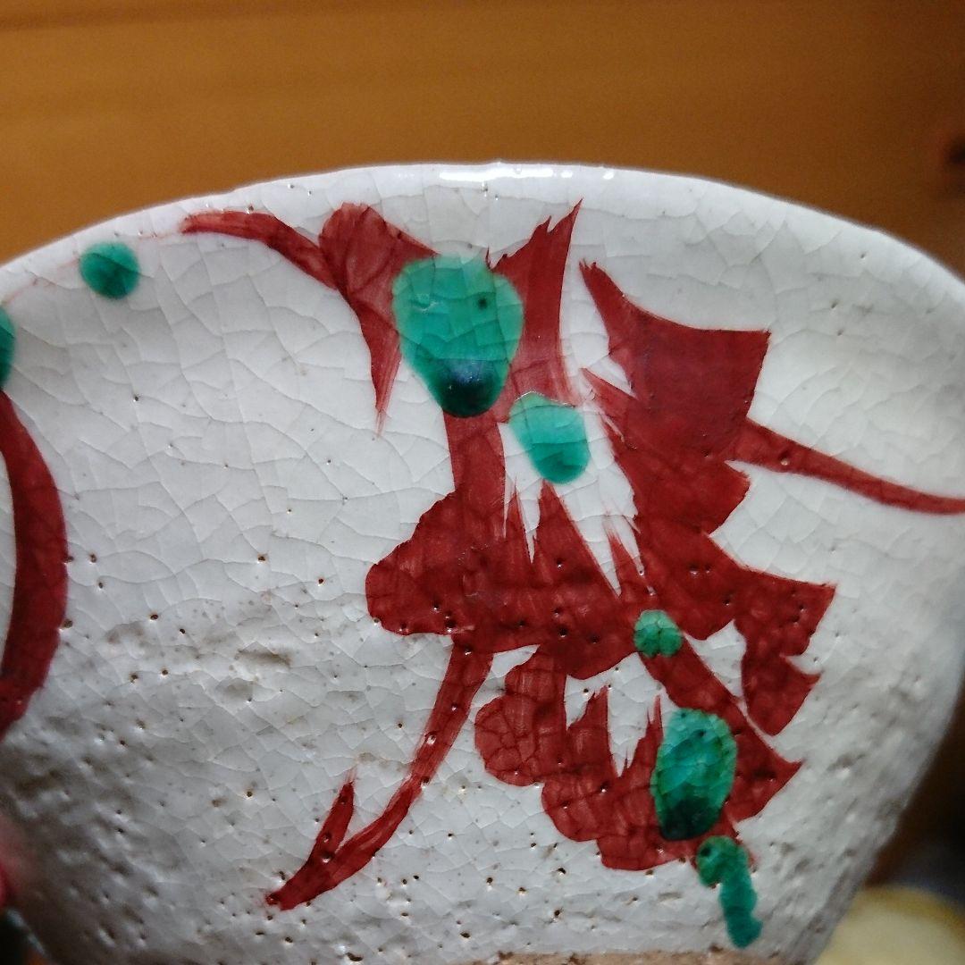 抹茶茶碗  京都の作家の作品