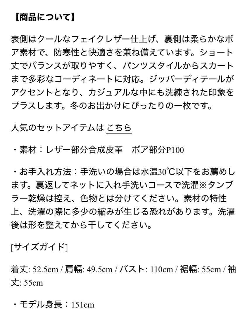 andrea&co. フェイクレザーボアブルゾン　ブラック　AUBREY