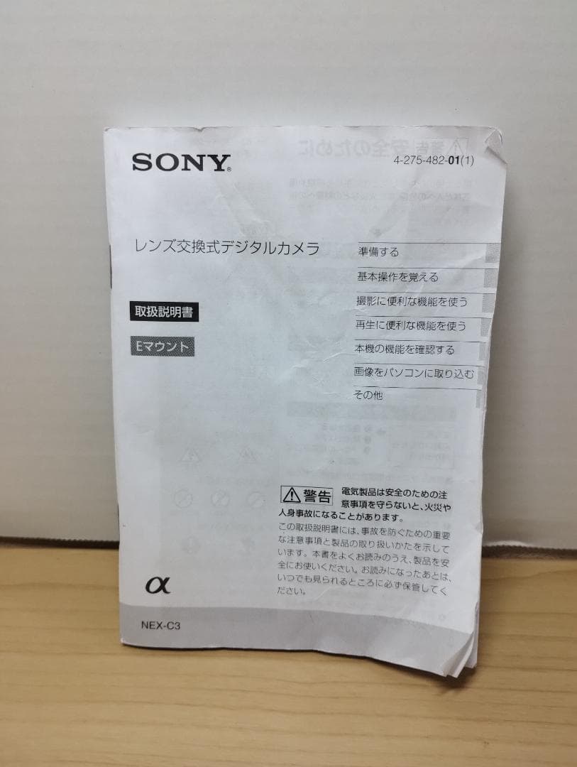 ✨人気✨ SONY α NEX-C3 ズームレンズキット ピンク ミラーレス