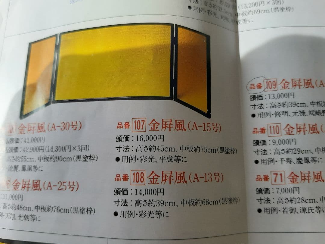 真多呂人形キット　元禄立雛　飾り台　金屏風つき