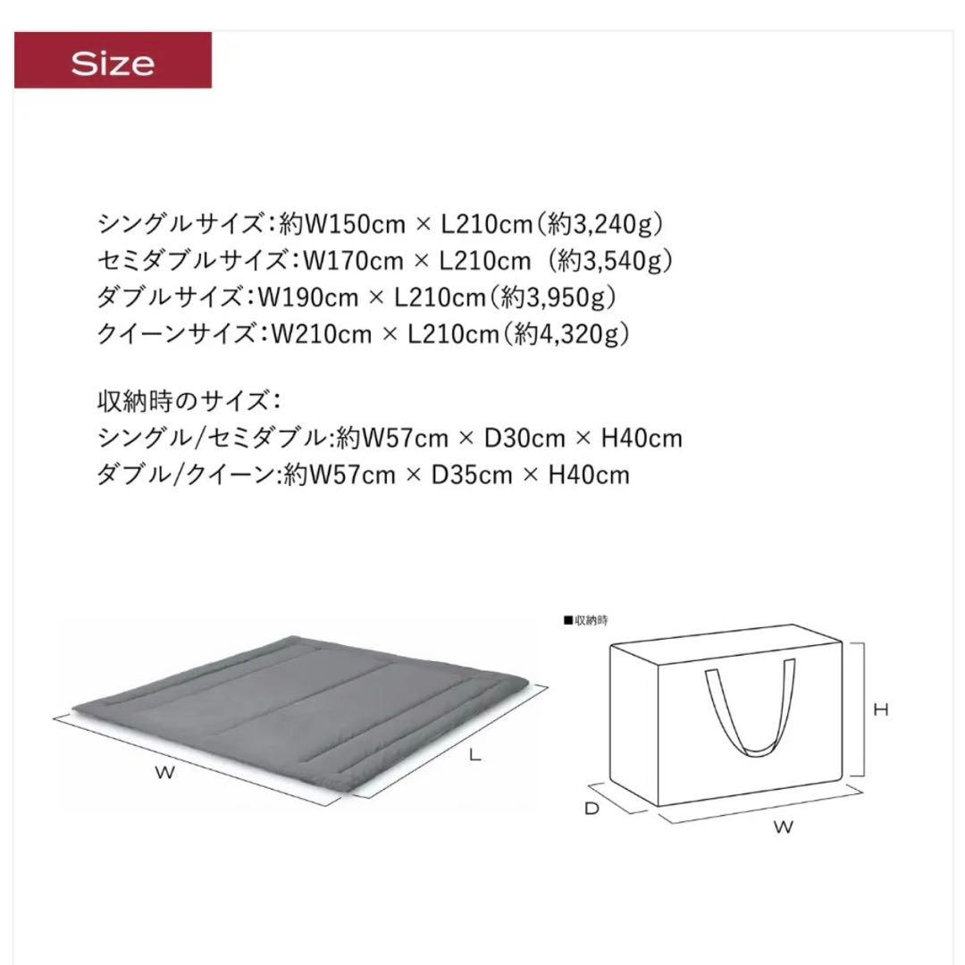 ブレインスリープ コンフォーター パーフェクト ウォーム EX シングル