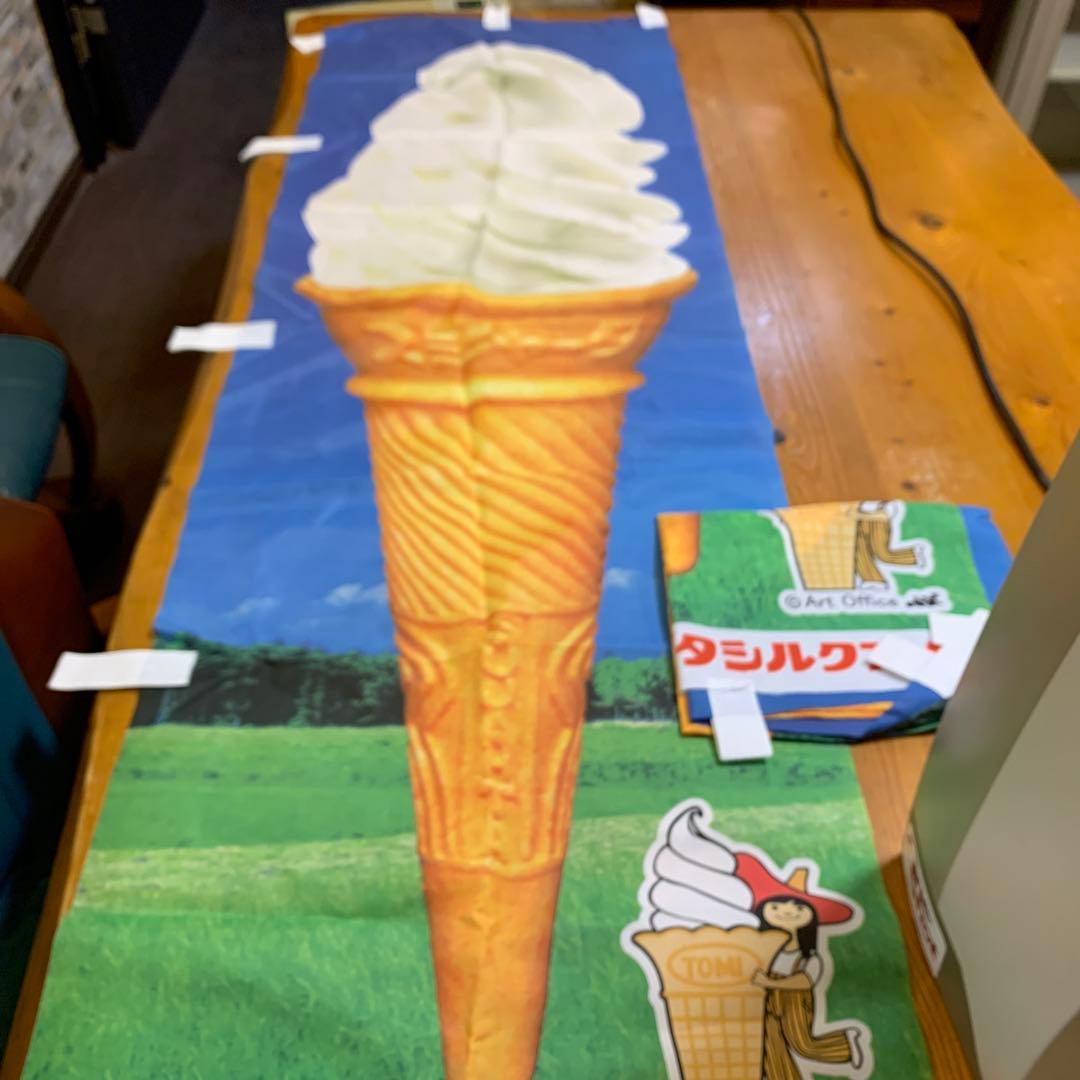 SANDEN アイスクリームメーカー