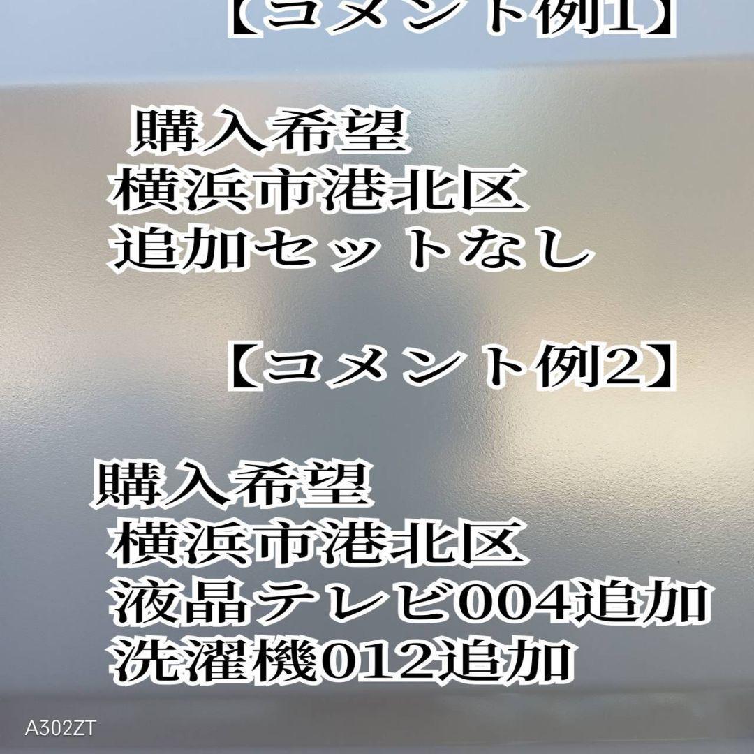 B033 送料設置無料　日立　　最新モデル洗濯機　大容量8㌔