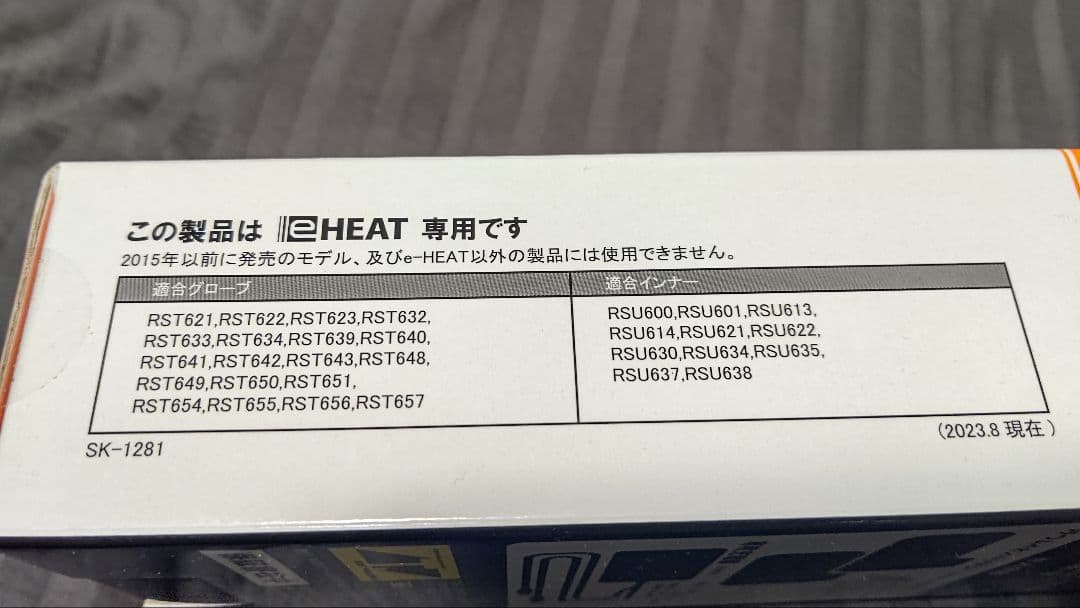 RSタイチ eHEAT 充電器 バッテリーセット RSP064