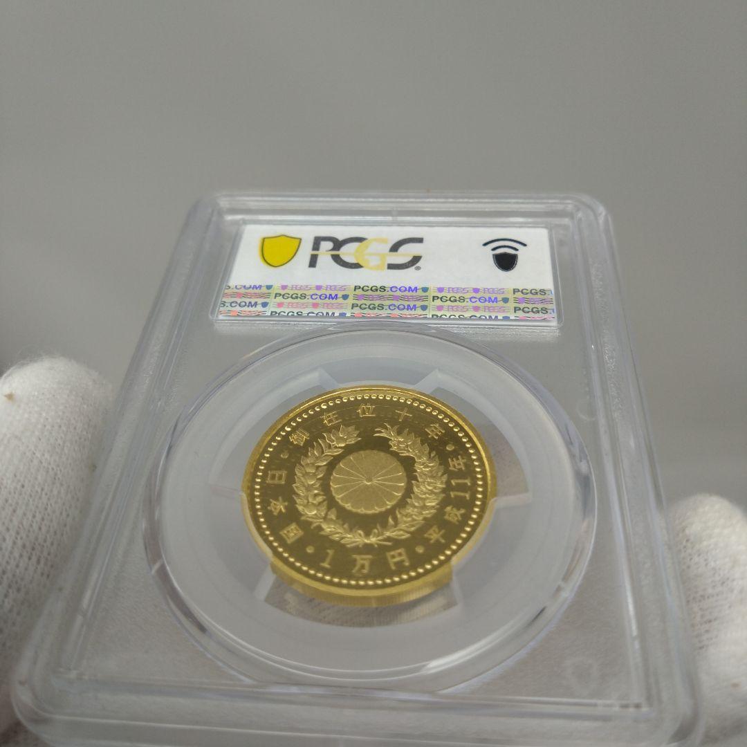 準最高鑑定 PCGS-PR69 日本 1999 天皇在位10周年記念 金貨