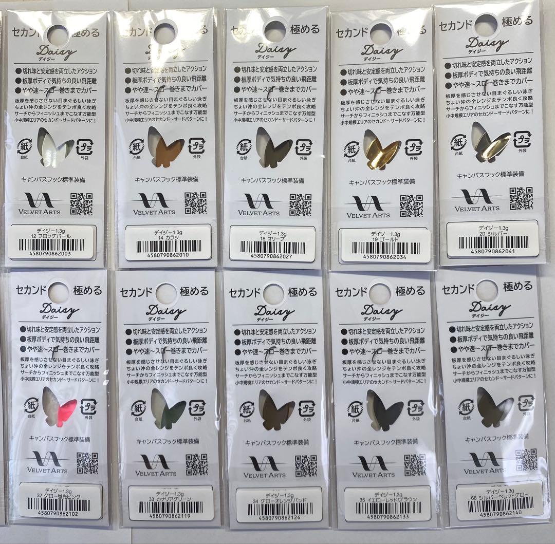 VELVET ARTS Daisy デイジー 1.3g 全20色セット