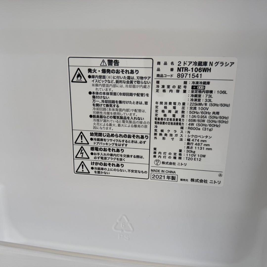 ✨t.k 　9/19✨家電3点セット　冷蔵庫　洗濯機　レンジ　ニトリ