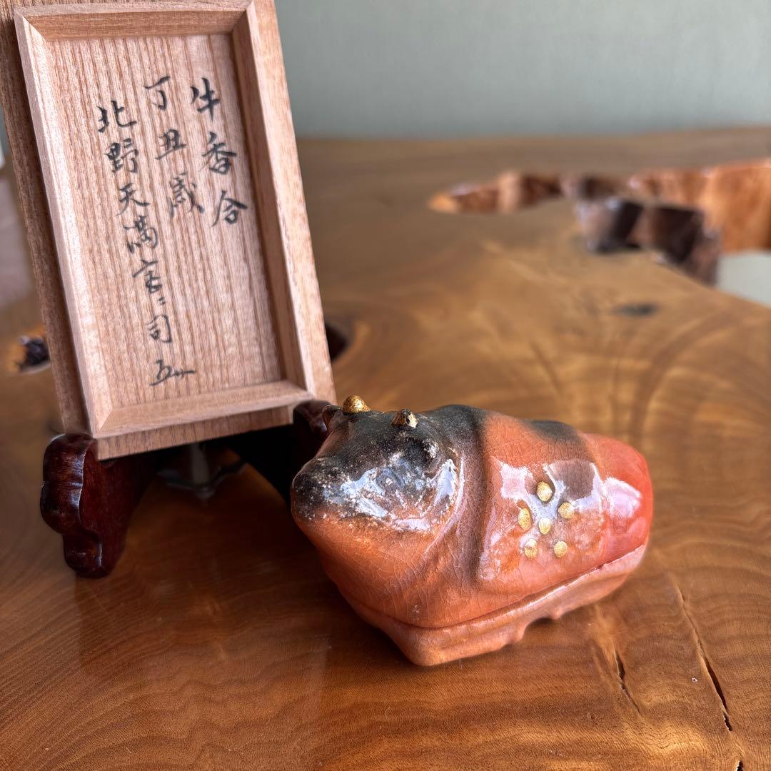 干支香合 北野天満宮司 吉村楽入造 丑年 楽焼 茶道具 共箱