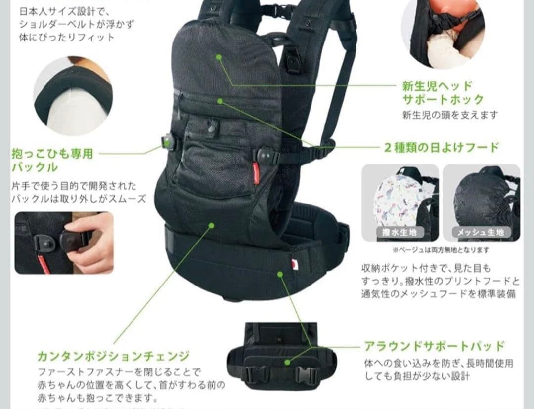 【極美品】アンジェレッテクアトロエアー3.2 抱っこ紐