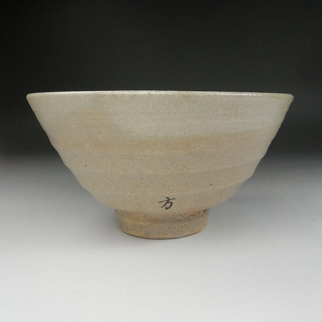 Ｔ６０３　茶碗　『高麗焼茶碗』『楽善斎』『李方子』　共箱　抹茶碗　茶道具