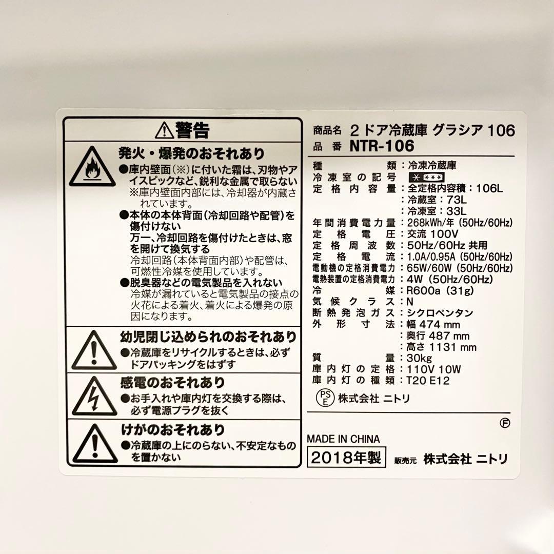 Rei！一人暮らしや省スペースにちょうどいい♪2ドア冷凍冷蔵庫106L
