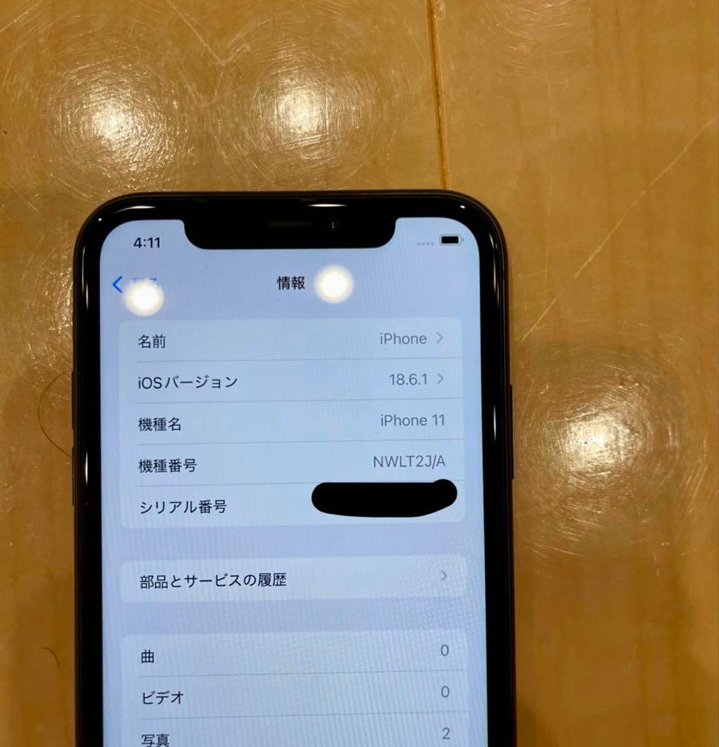 iPhone 11 64GB 充電最大容量77% 匿名発送　SIMフリー