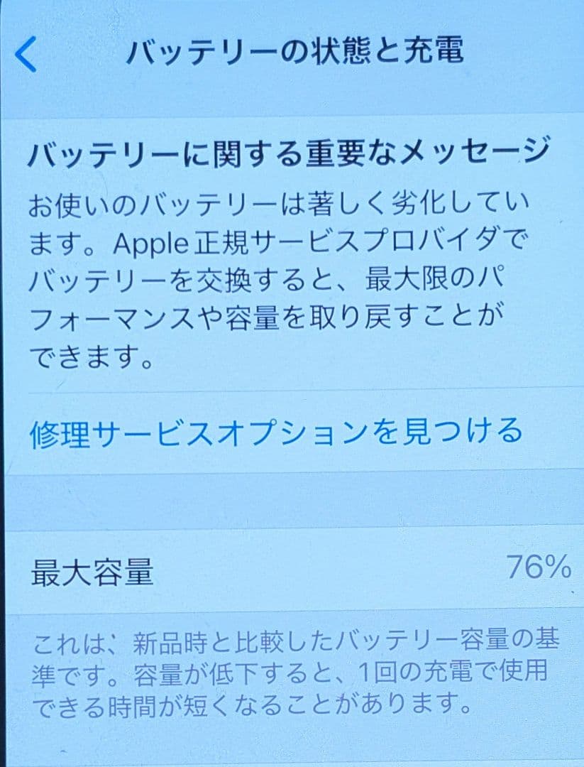 スマートフォン本体 iPhone11Pro 256GB