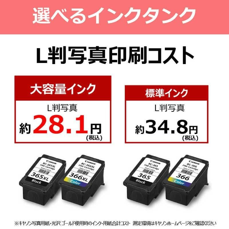 CANON プリンター本体 スキャナー 複合機 コピー機 印刷機 年賀状 白 l