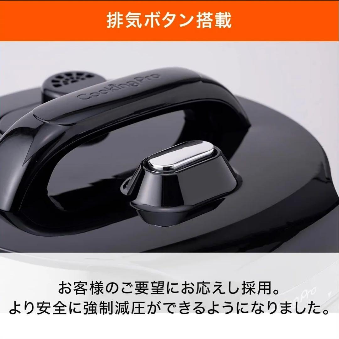 ⭐︎新品未使用⭐︎ ショップジャパン クッキングプロ V2 2.4L 電気圧力鍋