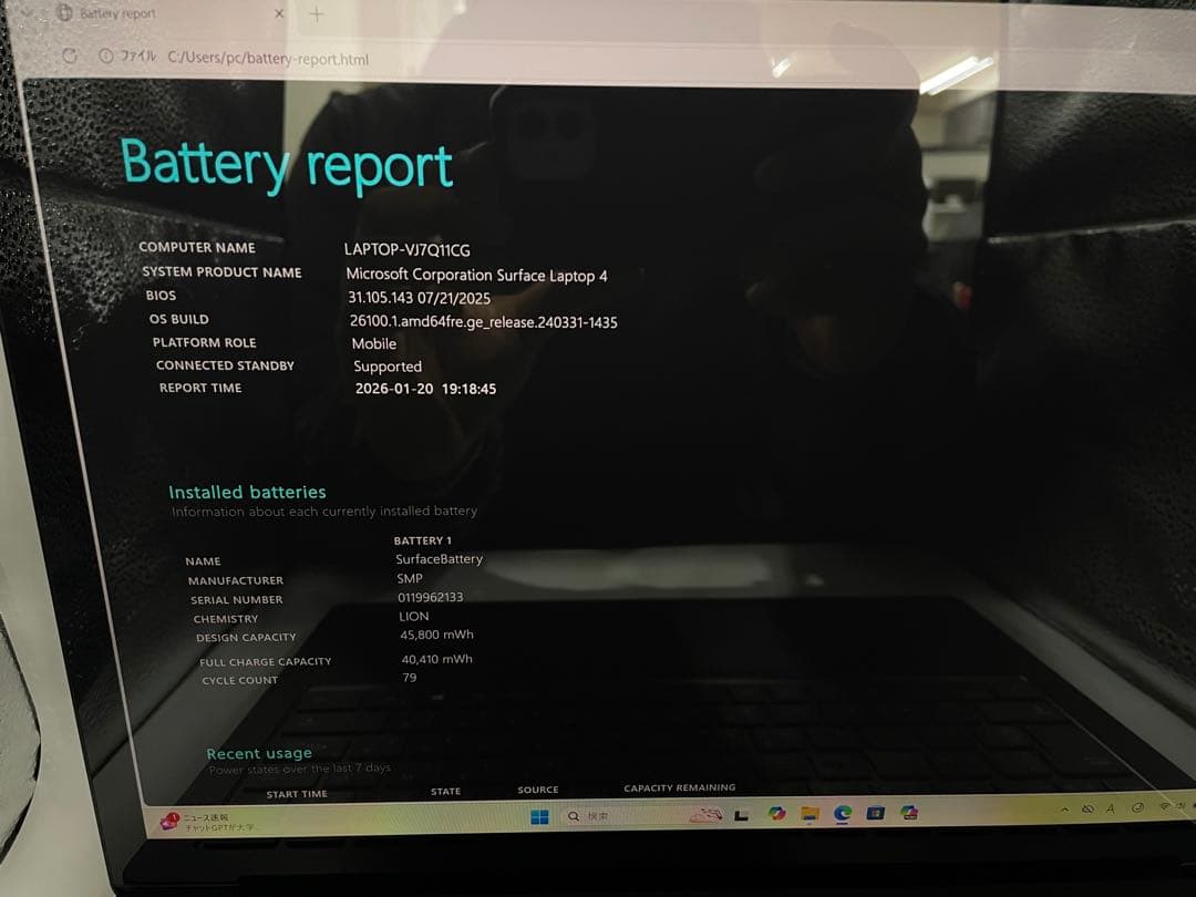 Surface Laptop 4 i7 (16GB / 256GB)中古品