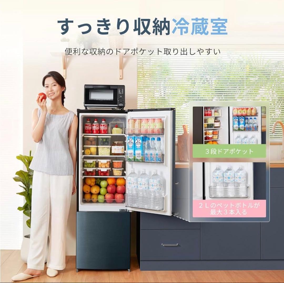 Comfee RCB156DS1J(P)E 2025年モデル 冷蔵庫 153L