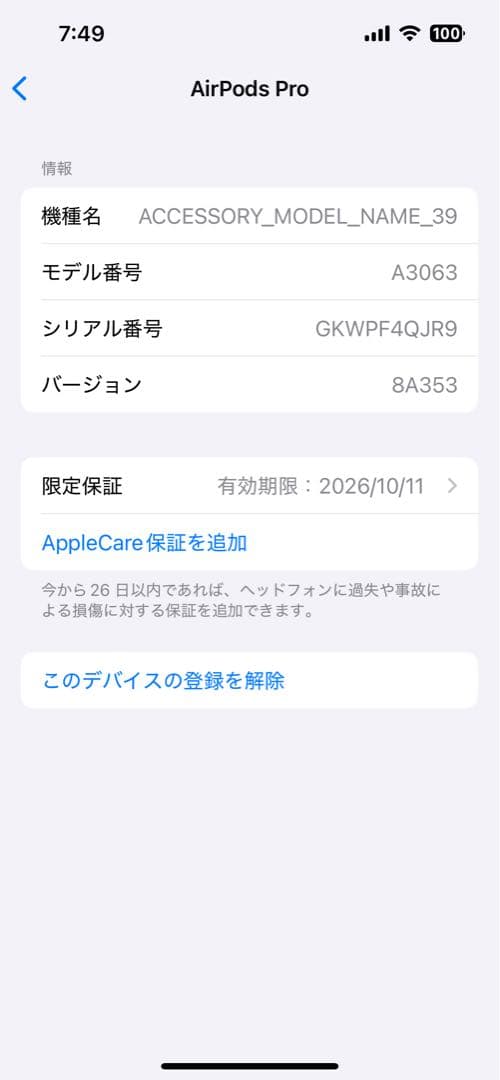 AirPodspro3本体 ホワイト 元箱付き